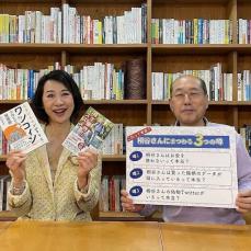 桐谷さんに聞いた！優待生活で現金払いは端数のみ？