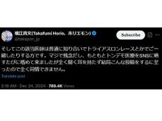 「医師失格です」堀江貴文氏、献体写真に怒り心頭。「普通に知り合い」「俺はやめろって言い続けてる」