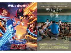 2024年ベスト映画を決める前に！ 年末の傑作『ソニック × シャドウ』と『型破りな教室』の意外な共通点