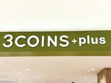 中の人が特別に教えてくれました！【3COINS】リプトンコラボの“期間限定”お菓子「人気TOP3」