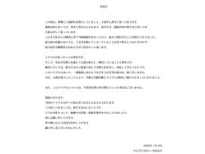 中居正広「トラブルがあったことは事実」。お詫びを出す「すべて私の⾄らなさによるもの」【全文掲載】