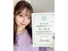 「より深く学びたい！と思い」元乃木坂46メンバー、資格取得を報告！ 「凄すぎて感動してます」