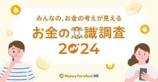 2025年の減らしたいと思う支出！ 2位「外食費」、1位は？