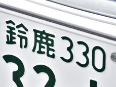 ナンバープレートでかっこいいと思う三重県の地名ランキング！ 2位「鈴鹿」、1位は？