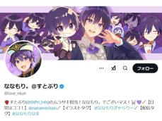 すとぷり・ななもり。が誹謗中傷に「僕たちは絶対に負けません」法的措置も進行中と明かす