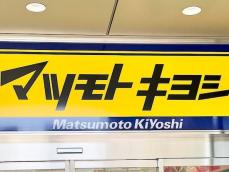 【マツキヨココカラ】中の人が教えてくれた「人気フード＆ドリンクランキング」 1位は食感が楽しい…