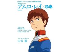 【5400人以上に聞いた】「歴代ガンダム最強パイロット」ランキング！ 「アムロ・レイ」に次ぐ2位は？