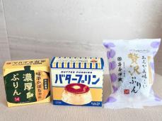 【カルディ】数量限定・和風プリンの上品な甘さがたまらん！見つけたら即買いすべき「絶品プリン」3選