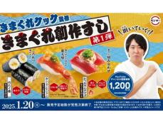 「どれも力作です」きまぐれクック、スシローとのコラボ商品を実食。「第二弾も待ち遠しい！」の声