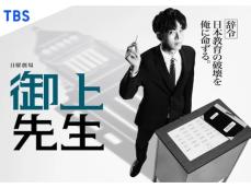 『御上先生』松坂桃李、名言連発の初回！ 衝撃エンディングにX「かっこよすぎ！」「一発で記憶に残る」