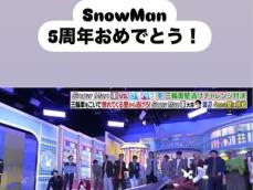 麒麟・川島、“事故写真”を添えてSnow Man5周年を祝う。「渡辺翔太三輪車大事故しぬwww」とファン興奮