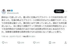 中居正広の芸能界引退に要潤、武井壮らがSNS上で言及。「何も解決しない」「こんなことになるとは」