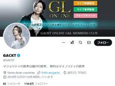 「裏があるとしか思えない」GACKT、中居正広の芸能界引退に言及で波紋。「裏ってなんだろ？」「怖い」