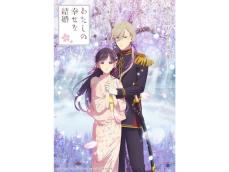 2025年冬「ドラマ・アニメ・映画化」注目度ランキング！ 2位『わたしの幸せな結婚』を抑えた1位は？