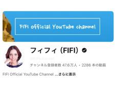 フィフィ、YouTubeチャンネル終了を発表。制作者と収益分配巡るトラブル明かす「連絡が取れない」