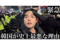 「死刑になるかも」韓国人YouTuber、尹大統領巡る韓国の現状を解説。「ニュースじゃ教えてくれない」