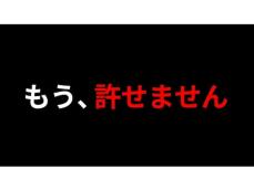 エイベックス会長・松浦勝人氏、マスコミに対し怒りあらわに。「特に文春新潮」「俺も徹底的にやるぜ」