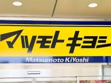 見つけたら即買い必須！【マツキヨココカラ】おいしくて食べる手が止まらない「美容おやつ」3選