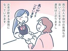 【マンガ】元銀行員は見た！1000万円貯金がある人の共通点