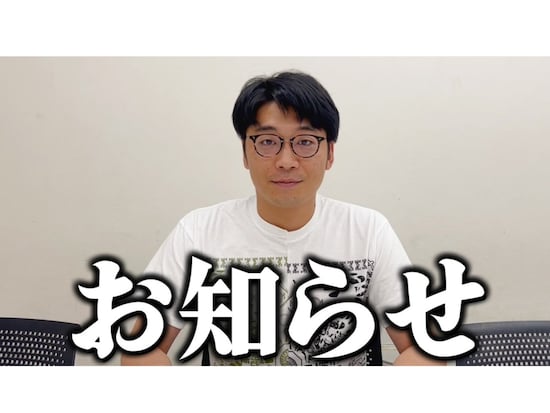 会社設立したかおもたw」さや香・新山、『緊急のお知らせ』動画