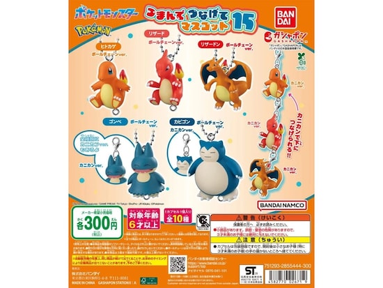 2026年6月発売！ つままれポーズが可愛い「ポケットモンスター つまん
