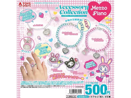 平成レトロで可愛い！ 2026年6月発売「メゾピアノ アクセサリー
