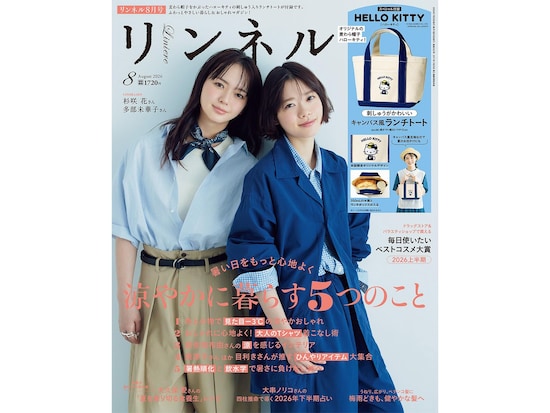 付録】麦わら帽子のハローキティが夏らしい「麦わら帽子のハローキティ