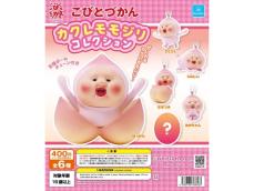 最新ガチャ情報】ぜ〜んぶカクレモモジリ！ 2026年7月発売「こびとづか