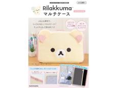付録】フェイス型が可愛い「マルチケース コリラックマ」が付いてくる