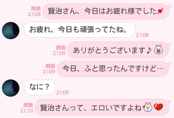 40代男性が喜ぶlineって 大人の男が胸キュンするテクニック2つ 記事詳細 Infoseekニュース