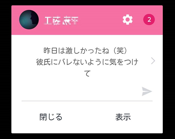 男子戦慄 彼女の浮気に気づいた 悲しき経験 ランキング 記事詳細 Infoseekニュース