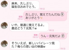 【今の彼女に内緒で…】男が密かに「元カノに送りがち」なLINE2つ