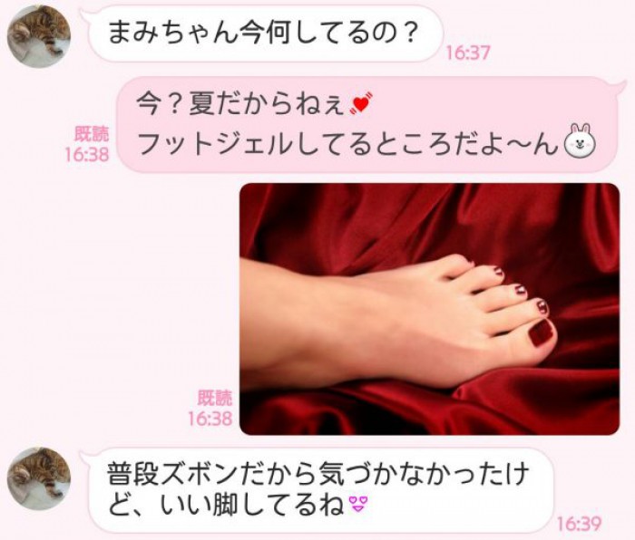 【男子欲情…!?】女子から届いた「ムラムラ小悪魔」LINE3つ