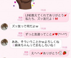 恋のチャンスをモノにする&#8230;LINE交換だけで終わらせない胸キュンテク2つ