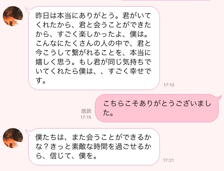 Lineで異性にドン引きされる言動 Infoseekニュース