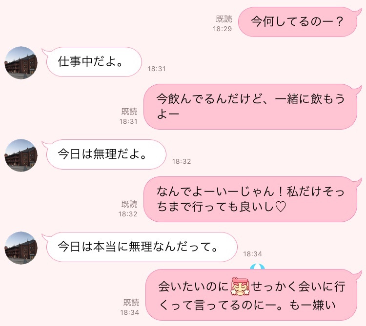 まさかアレを私が 酔った勢いで送った 後悔line 3つ 記事詳細 Infoseekニュース