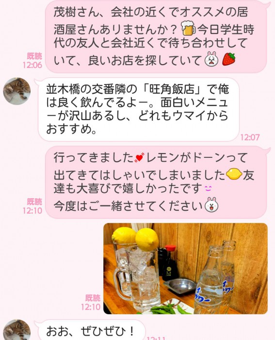 【職場恋愛、どう進展させる？】LINEで自然に彼との距離を縮める方法