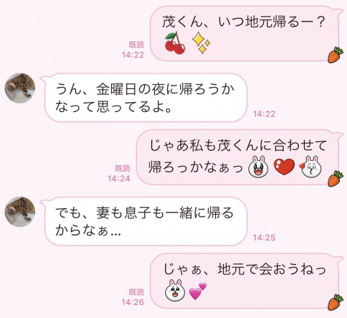 【家庭を壊そうと…!?】不倫女から届いた「やり過ぎLINE」3つ