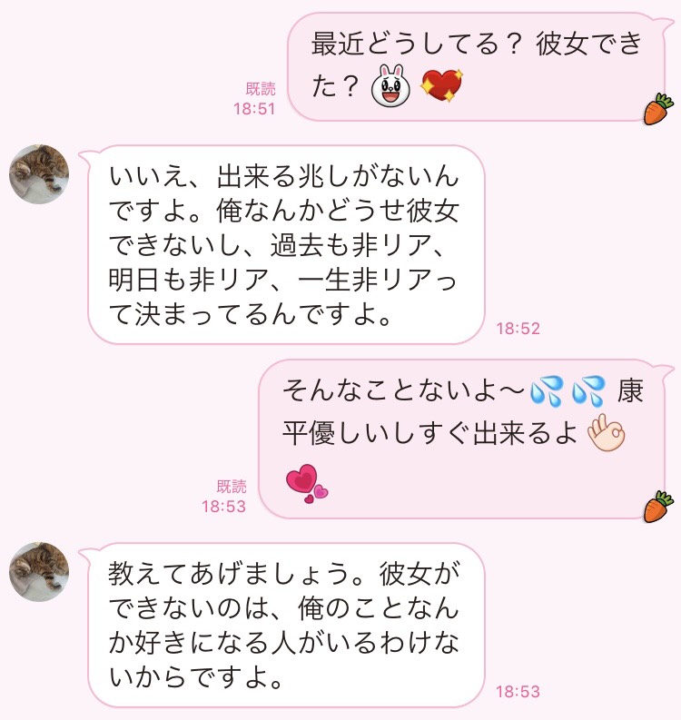 彼女いない歴 年齢 彼女ができない男 のline特徴4つ 記事詳細 Infoseekニュース