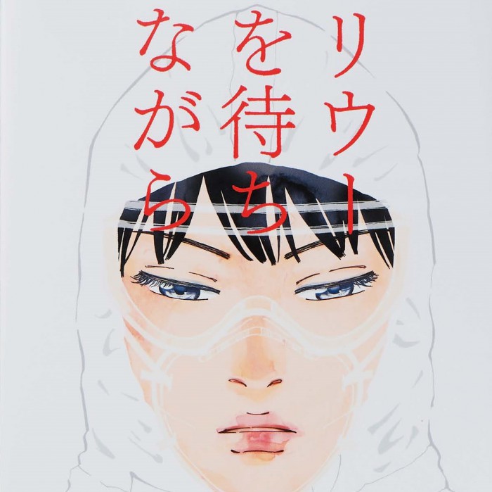 “奇跡は起こらない”を基本に　漫画家・朱戸アオが最新作を語る