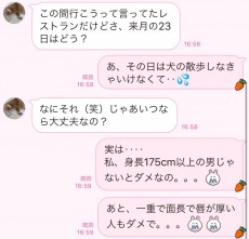 【残酷だけど無理なの…】しつこい男の「LINE撃退法」2選