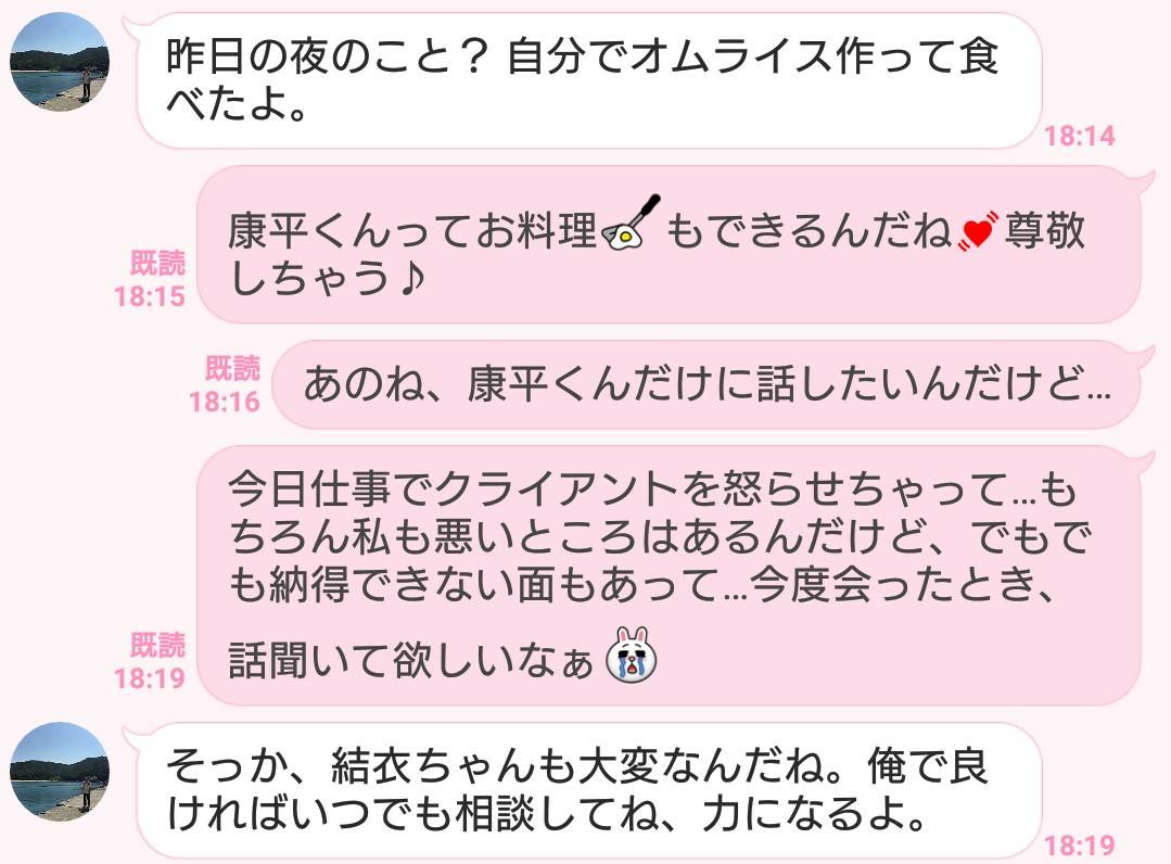 曖昧 な 関係