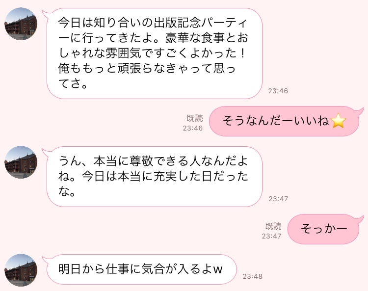 そこまで言っちゃう 女がイラっとする ダメ男line 3つ 記事詳細 Infoseekニュース