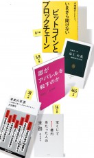 「君たちはどう生きるか」大ヒットを書店員が“現場レポ”