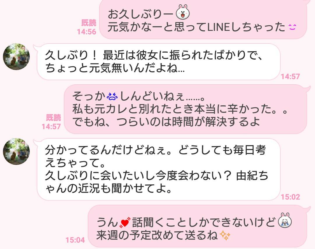 相手に彼女がいても 追われる女 になるためのline術3つ 記事詳細 Infoseekニュース