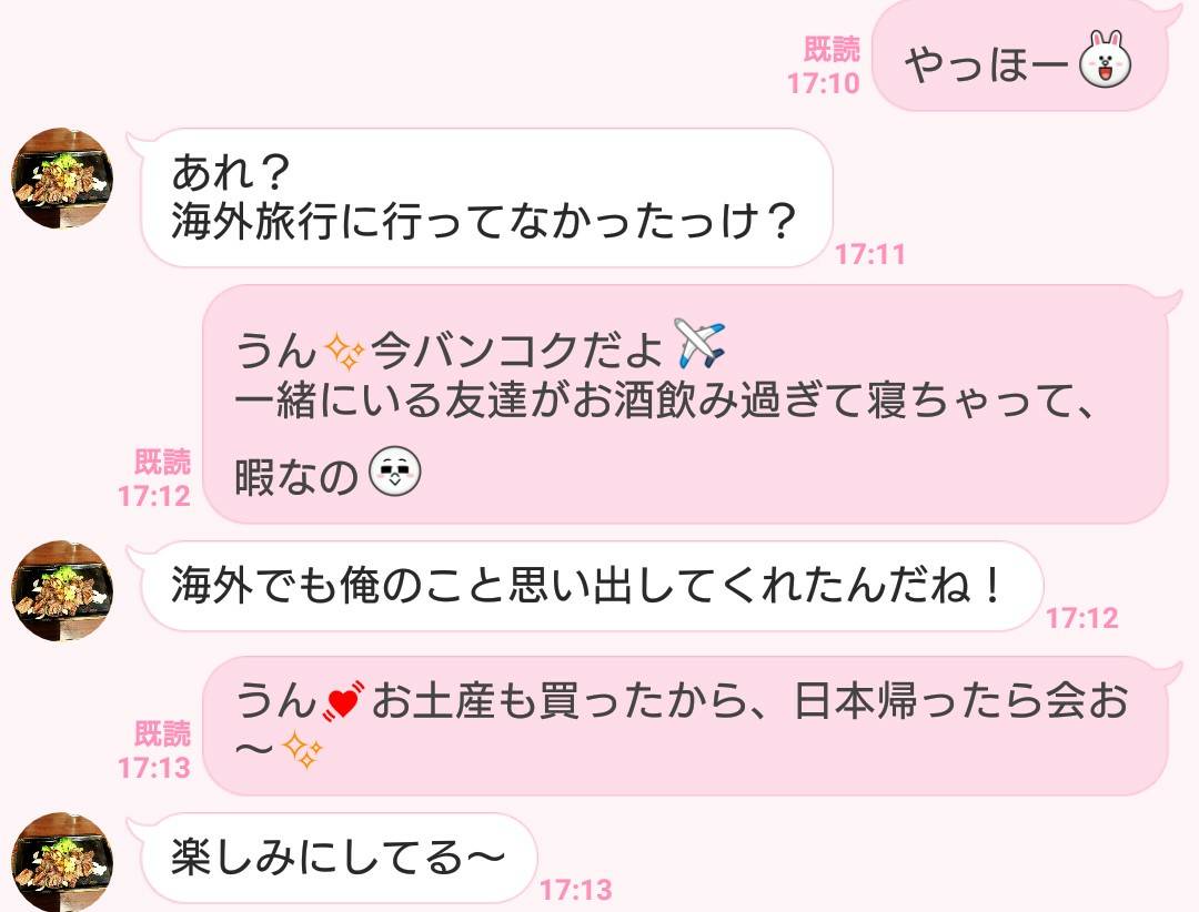 絶対 俺のこと好きじゃん 男が いける と確信したline3つ 記事詳細 Infoseekニュース