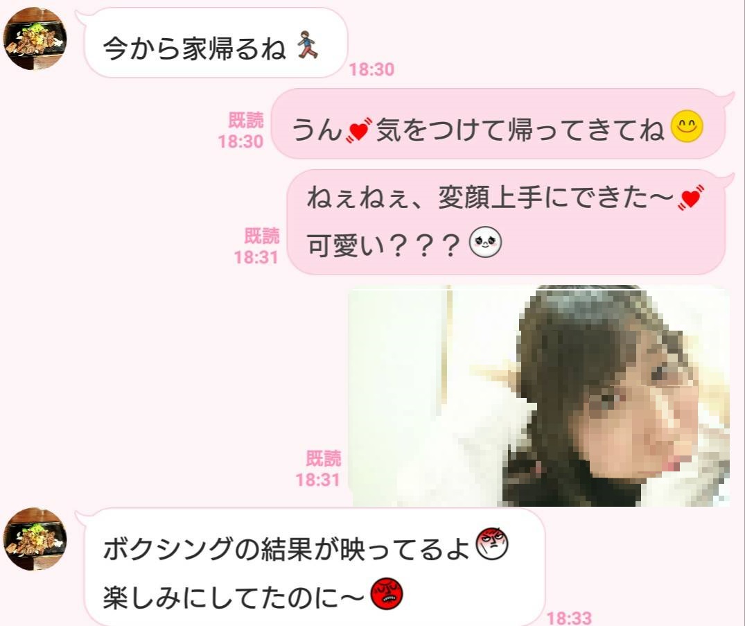 自撮り写真にアレが 男が本気でイラッとした 彼女からのline 3つ 記事詳細 Infoseekニュース