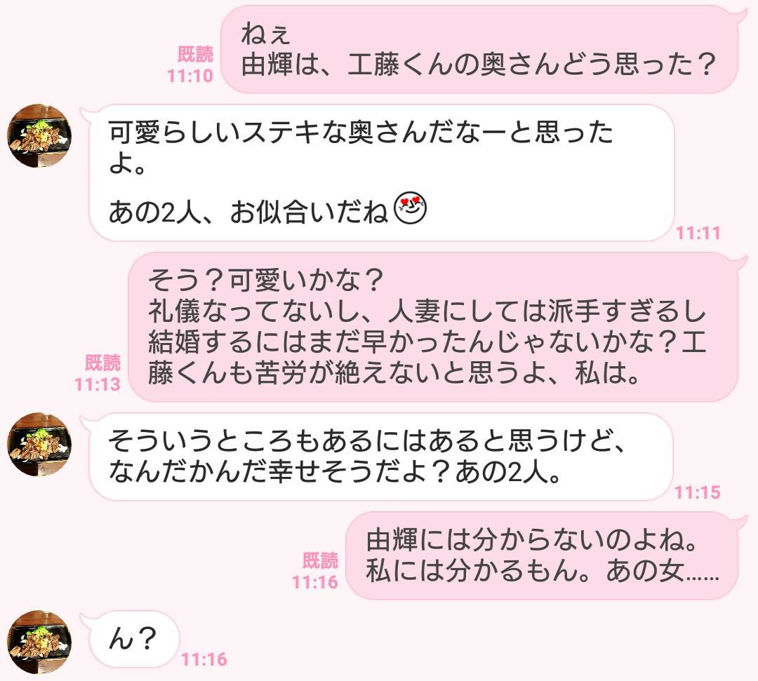 年上 年上 人妻 若い女に嫉妬…？男が恐怖した「年上彼女の本性が見えた」LINE3つ｜Infoseekニュース