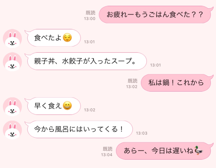 俺が中に入ってるみたい 不倫カップルの 日常line を覗き見 記事詳細 Infoseekニュース