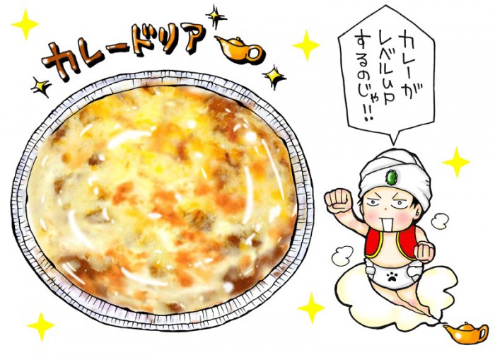 仕事疲れの彼がビンビン元気に…! 超簡単ズボラ飯「カレードリア」 ＃11